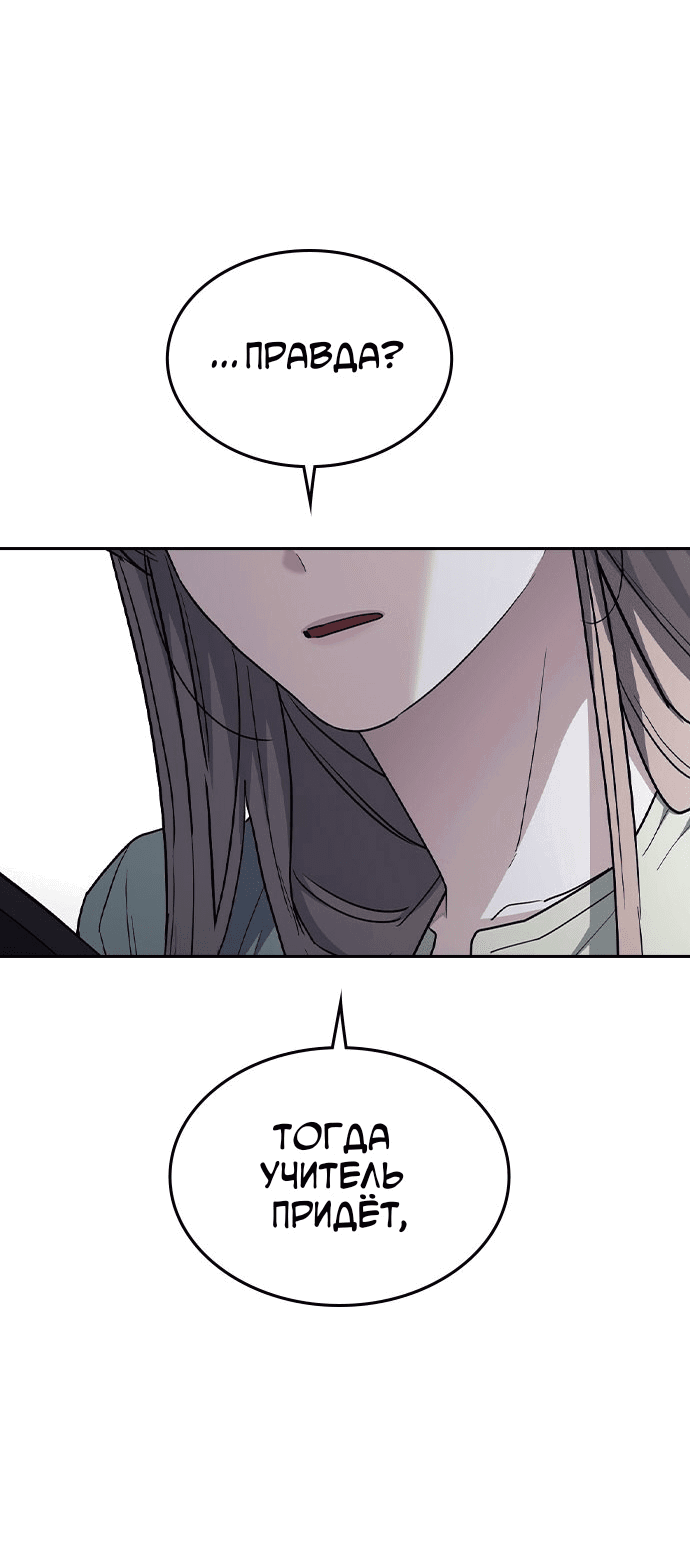 Манга Как правильно расстаться - Глава 79 Страница 133