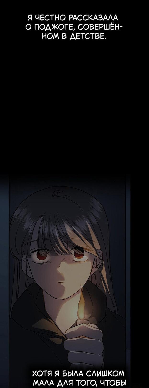 Манга Как правильно расстаться - Глава 79 Страница 31