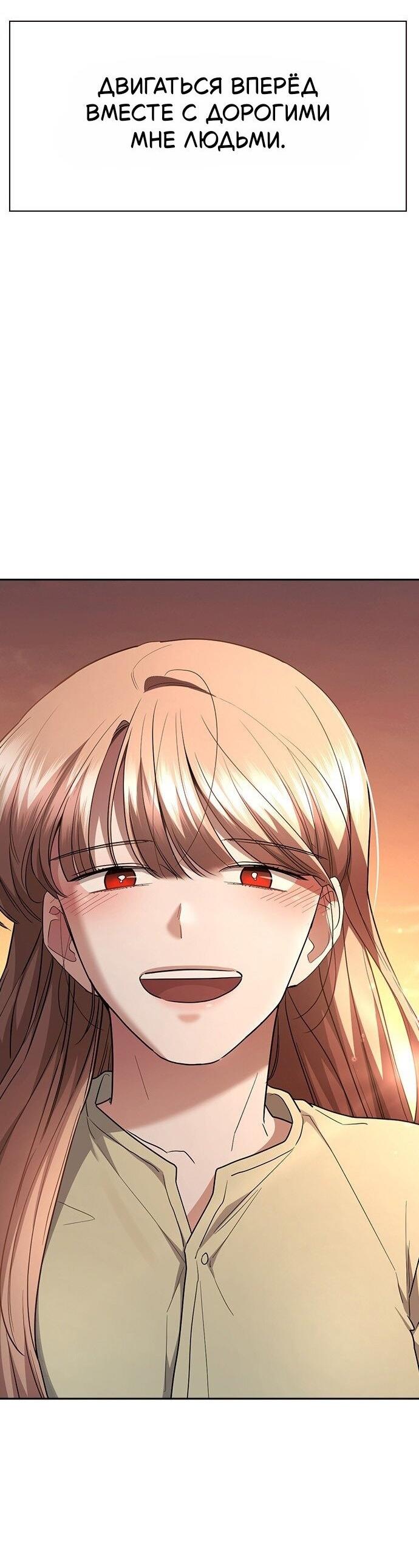 Манга Как правильно расстаться - Глава 79 Страница 158