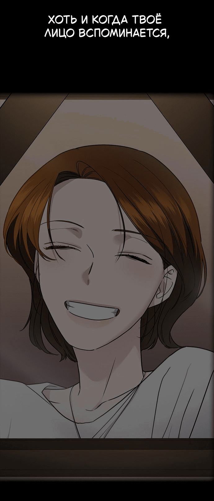 Манга Как правильно расстаться - Глава 79 Страница 147