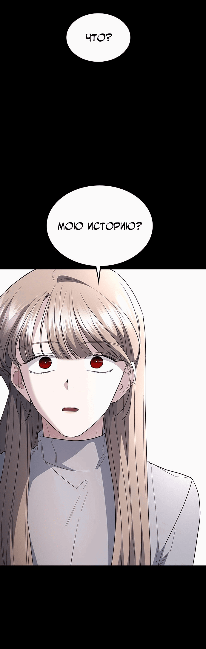 Манга Как правильно расстаться - Глава 79 Страница 70