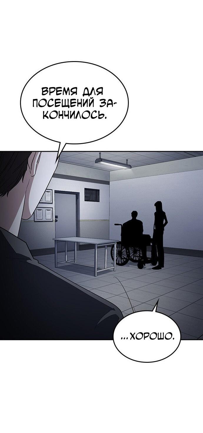 Манга Как правильно расстаться - Глава 79 Страница 136