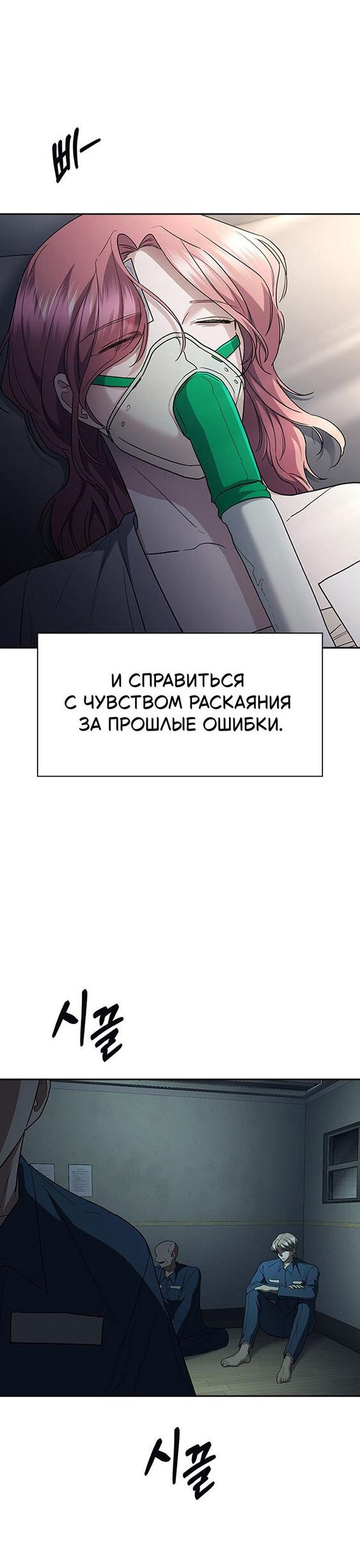 Манга Как правильно расстаться - Глава 79 Страница 44