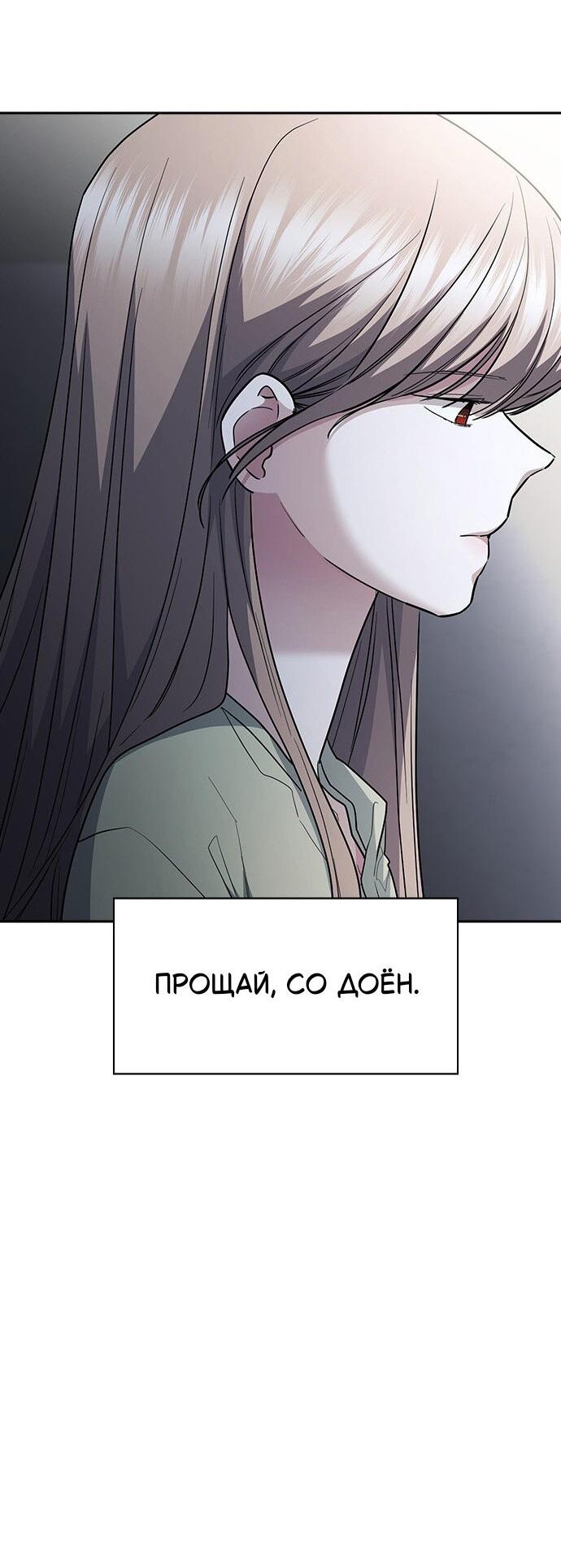 Манга Как правильно расстаться - Глава 79 Страница 143