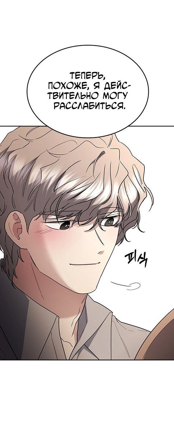 Манга Как правильно расстаться - Глава 79 Страница 64