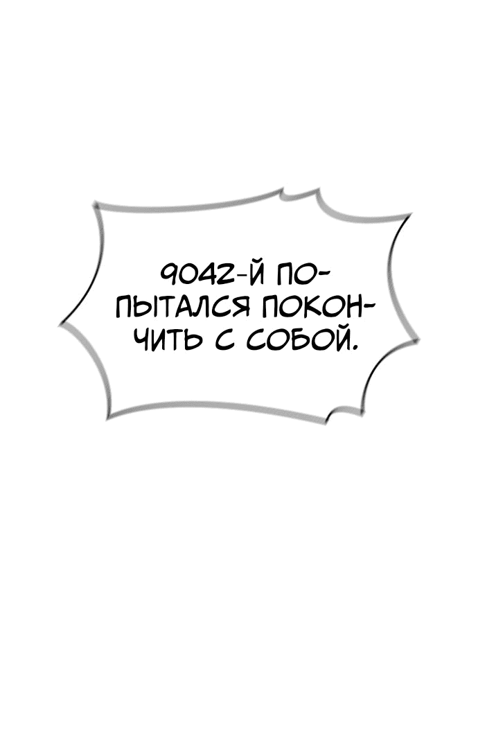 Манга Как правильно расстаться - Глава 79 Страница 51