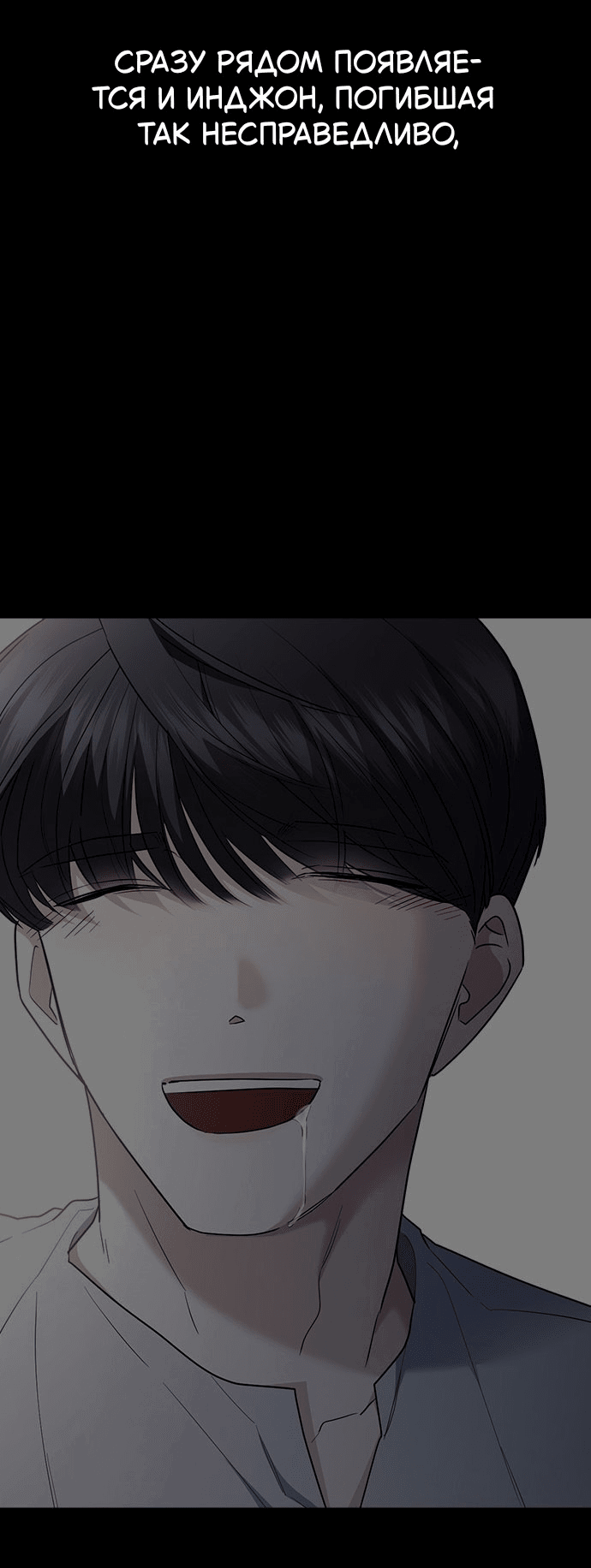 Манга Как правильно расстаться - Глава 79 Страница 148