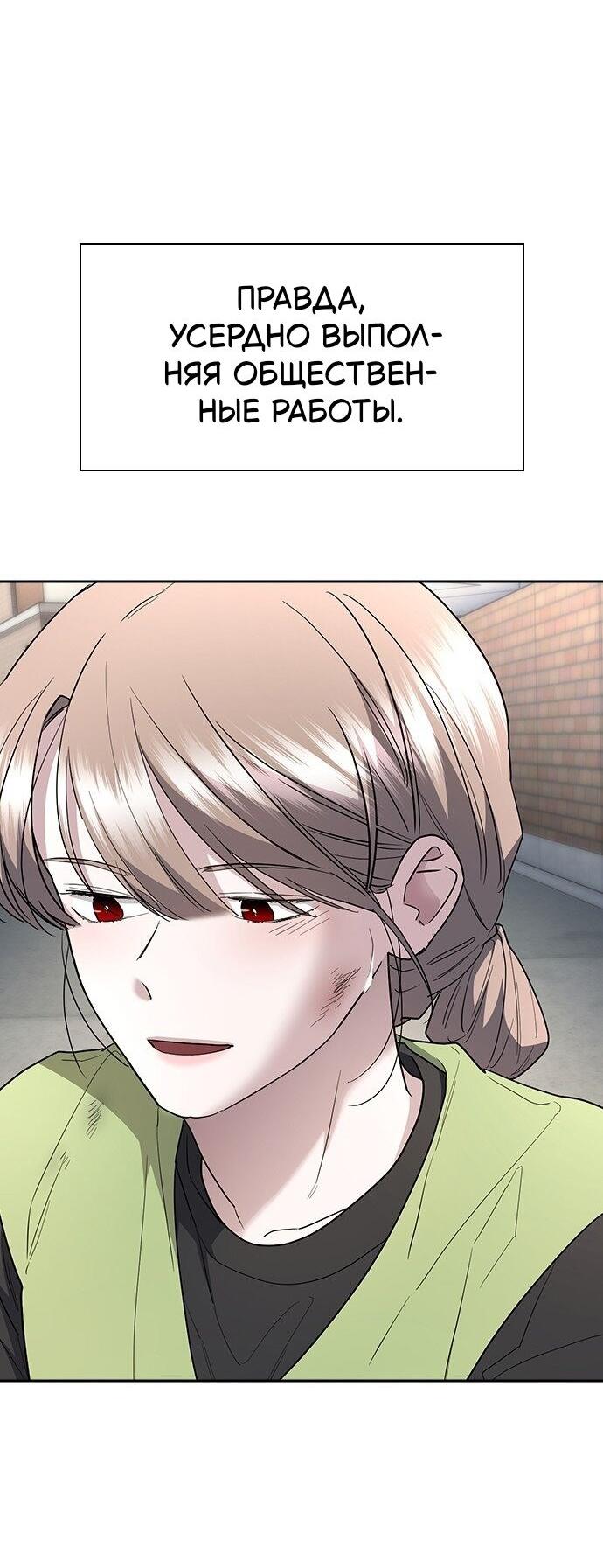 Манга Как правильно расстаться - Глава 79 Страница 25