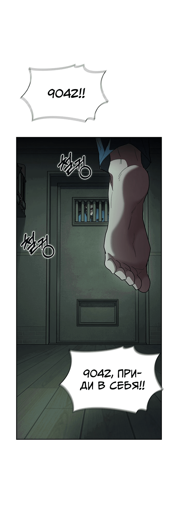 Манга Как правильно расстаться - Глава 79 Страница 50