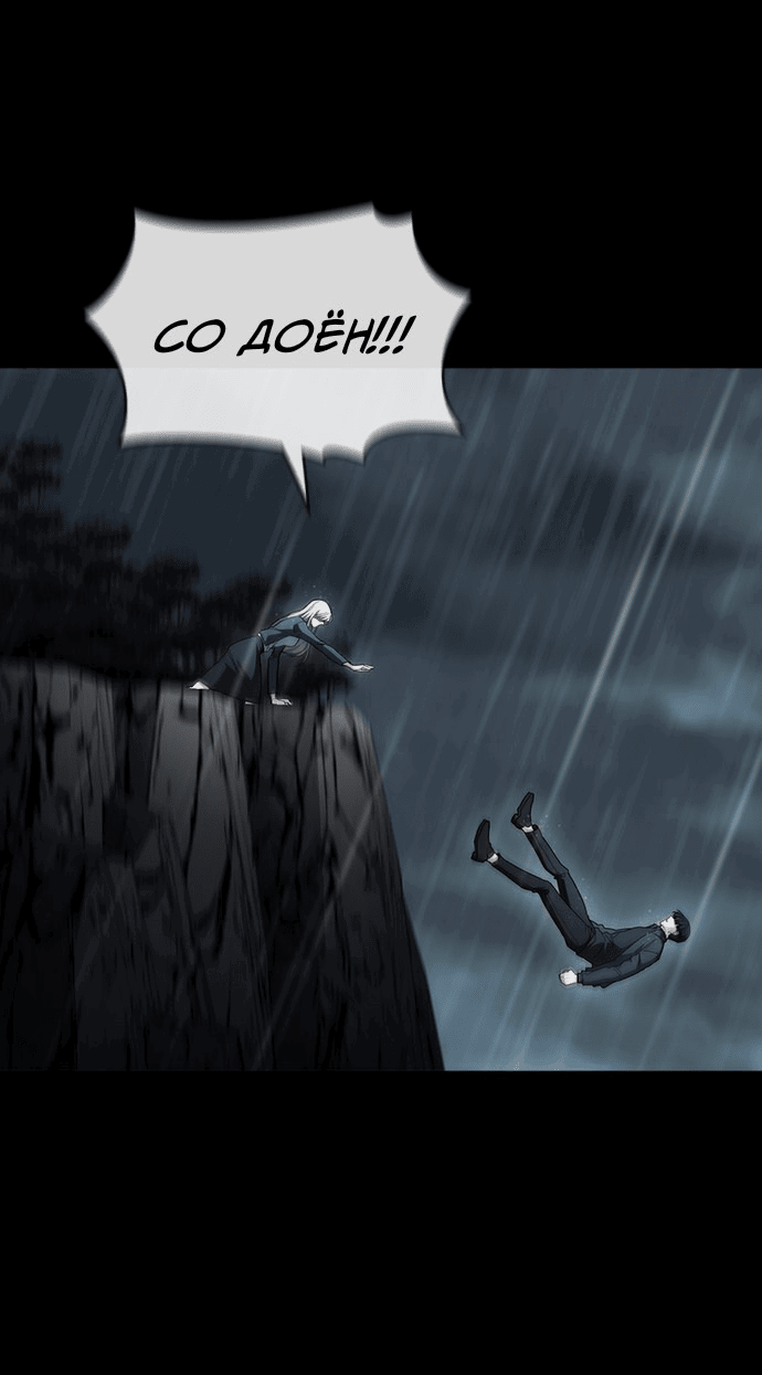 Манга Как правильно расстаться - Глава 79 Страница 95