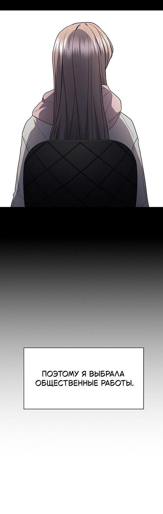 Манга Как правильно расстаться - Глава 79 Страница 40