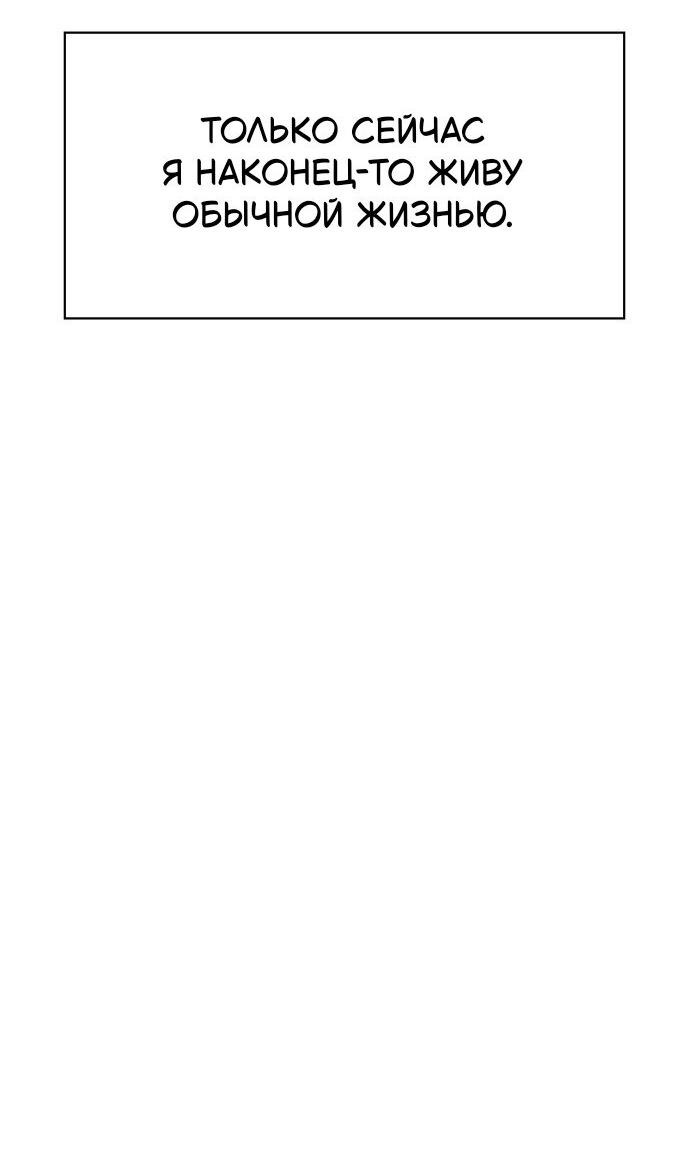 Манга Как правильно расстаться - Глава 79 Страница 22