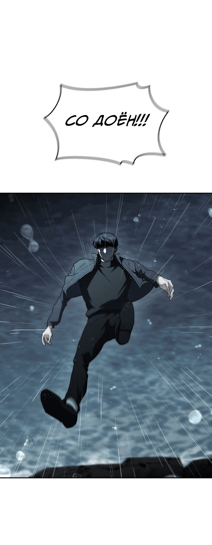 Манга Как правильно расстаться - Глава 79 Страница 5