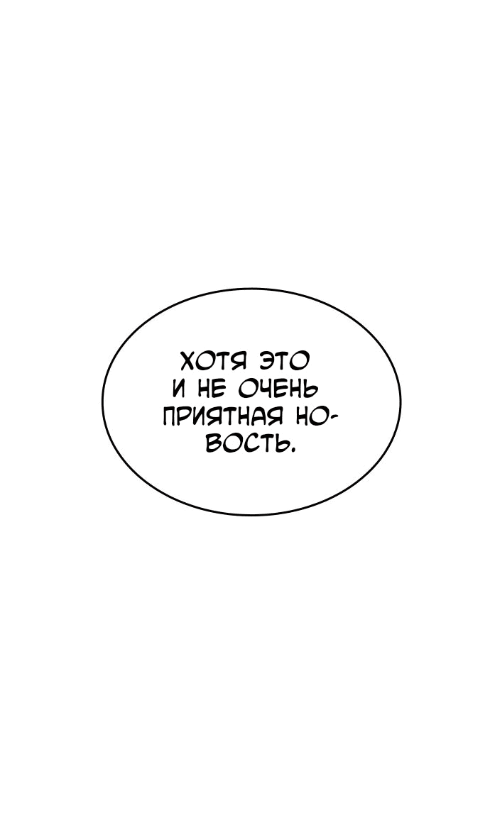 Манга Как правильно расстаться - Глава 79 Страница 67