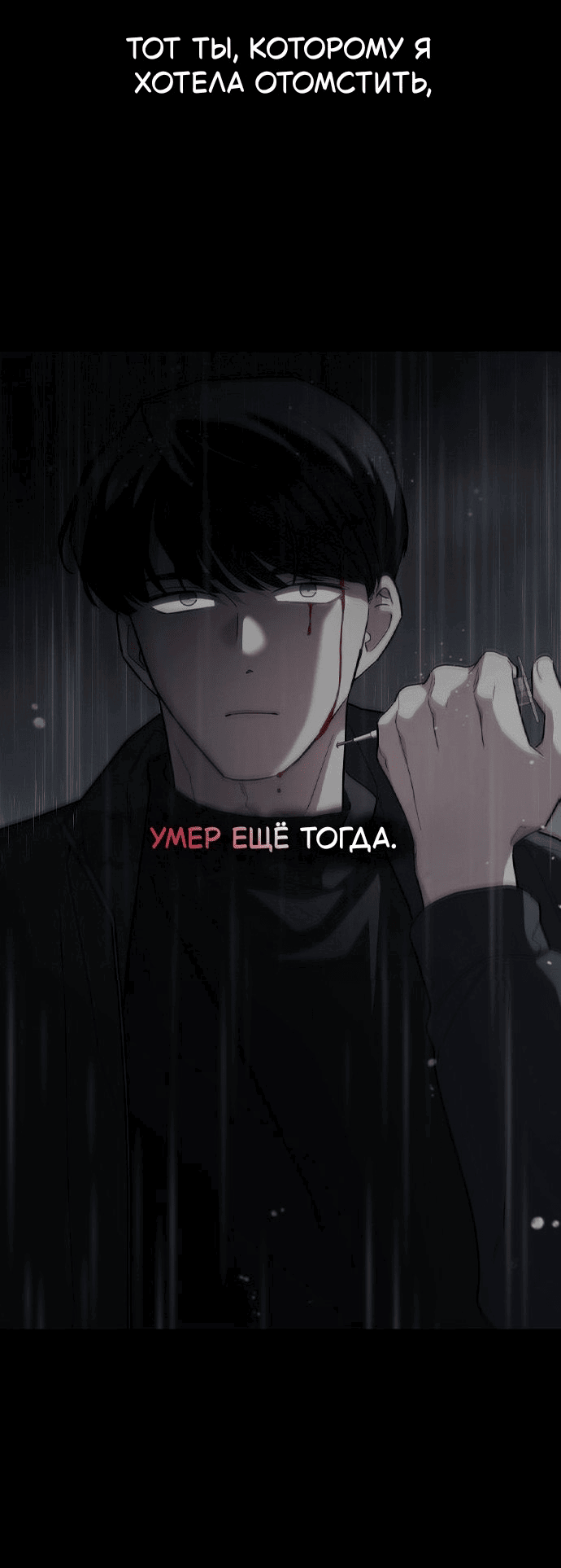 Манга Как правильно расстаться - Глава 79 Страница 150