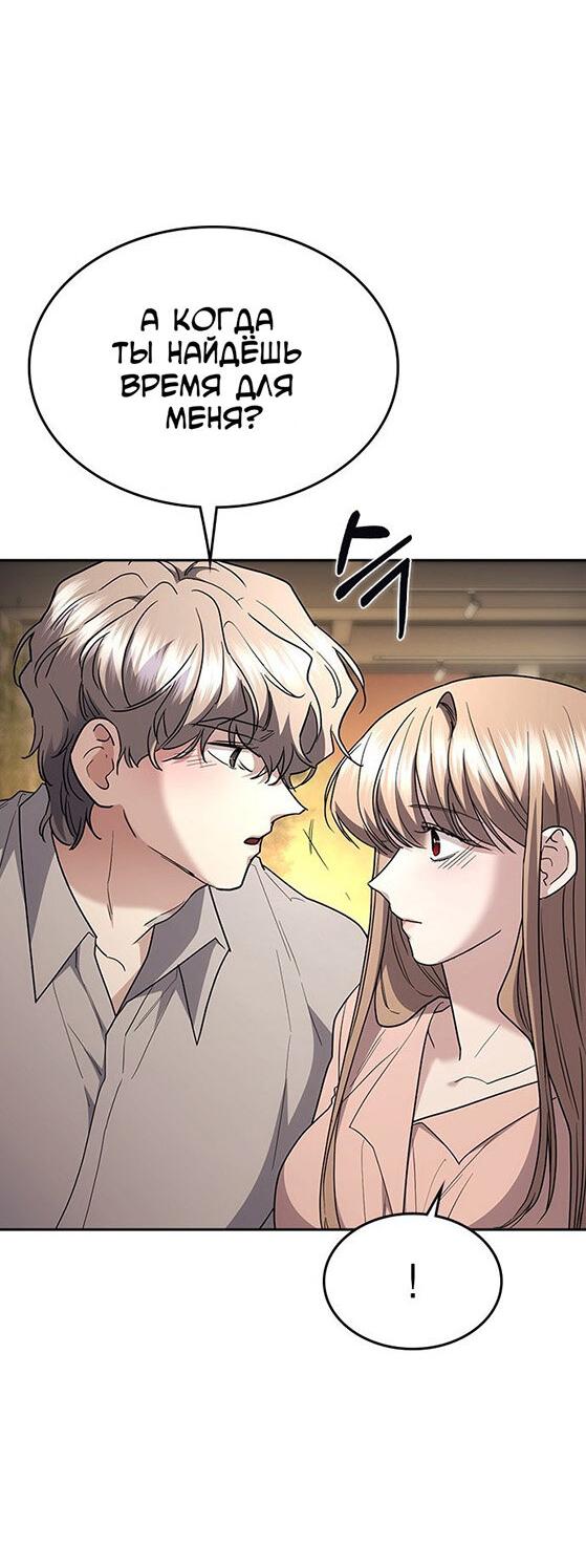 Манга Как правильно расстаться - Глава 79 Страница 62