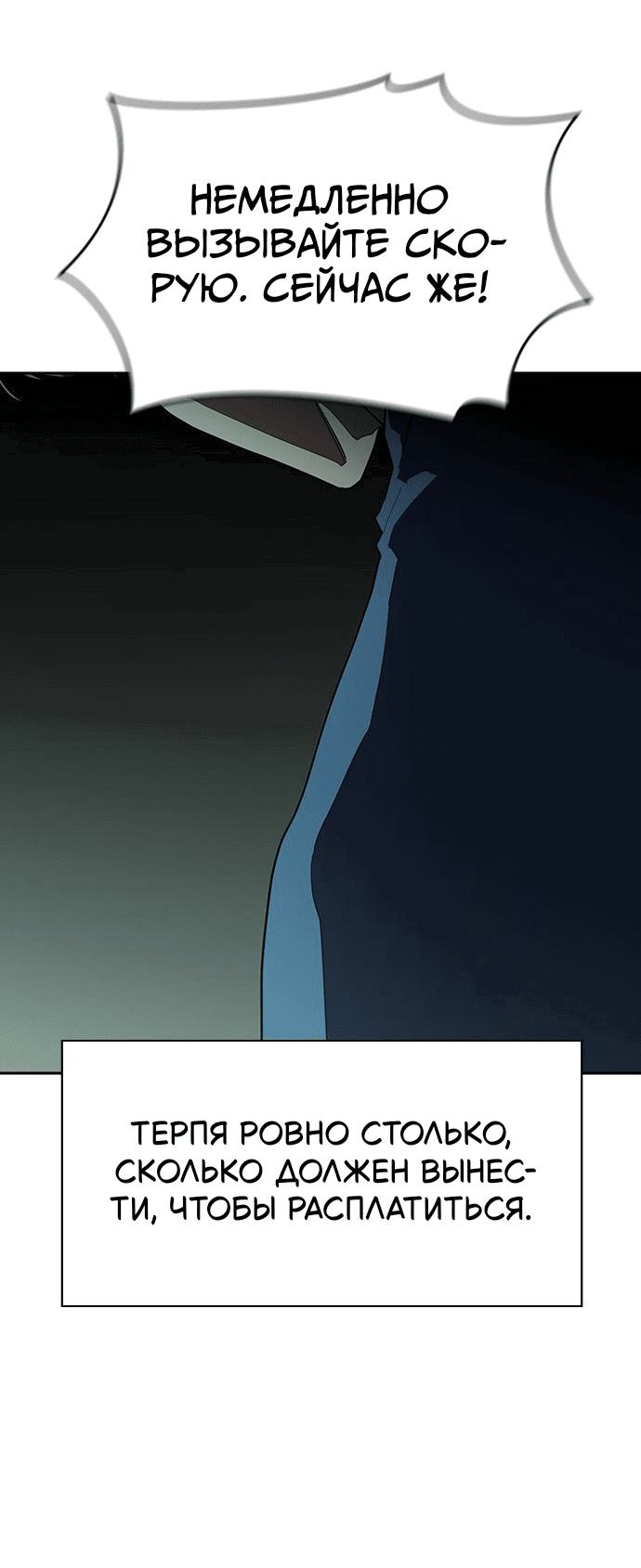 Манга Как правильно расстаться - Глава 79 Страница 52