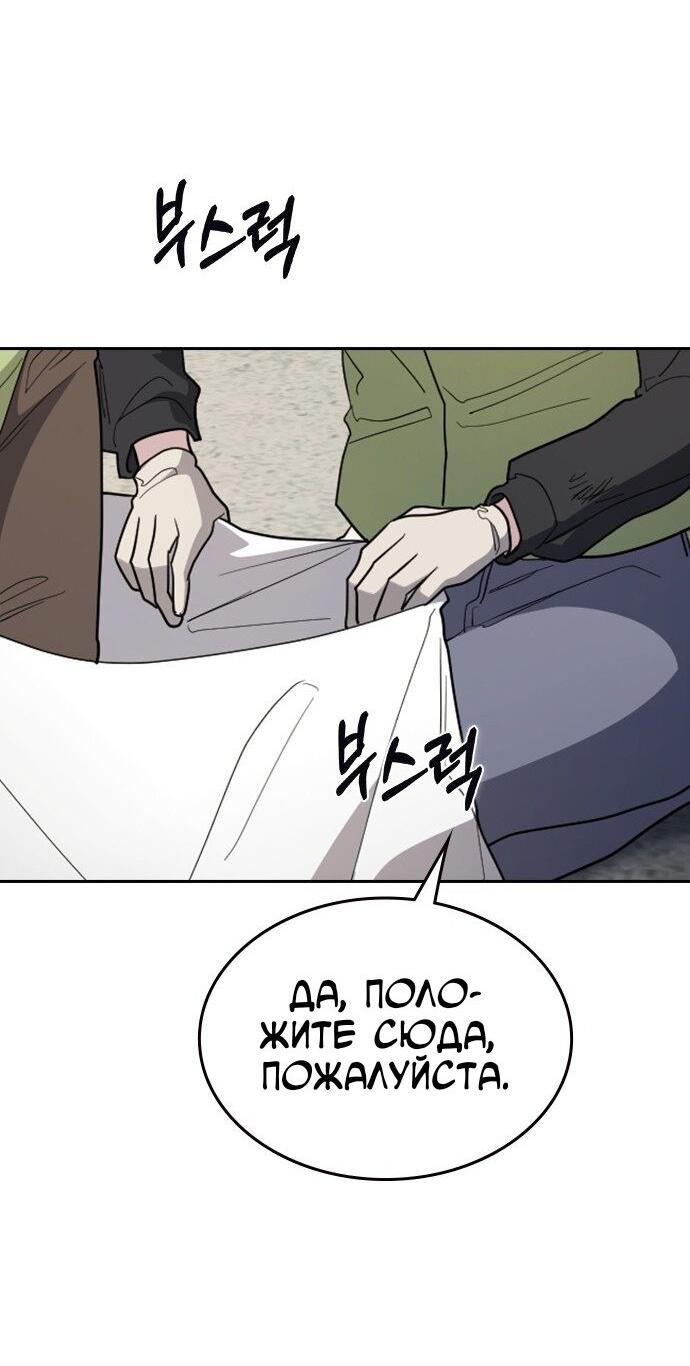 Манга Как правильно расстаться - Глава 79 Страница 23