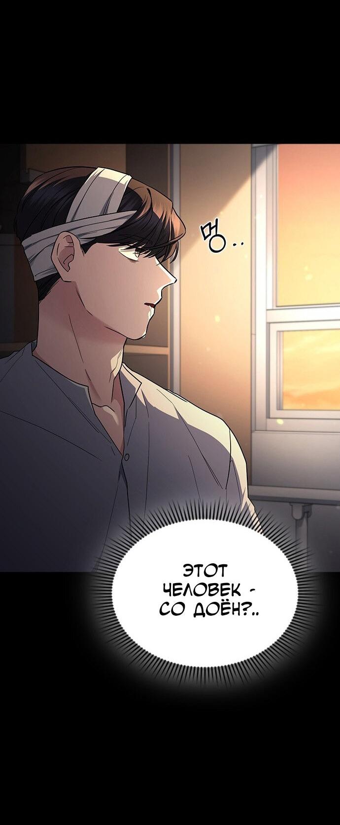 Манга Как правильно расстаться - Глава 79 Страница 118