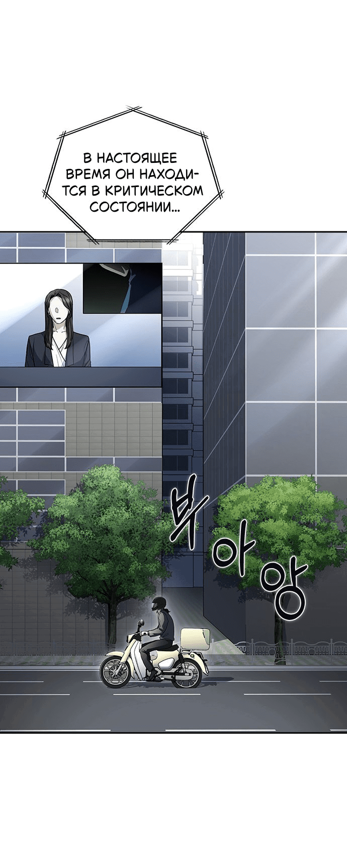 Манга Как правильно расстаться - Глава 79 Страница 55