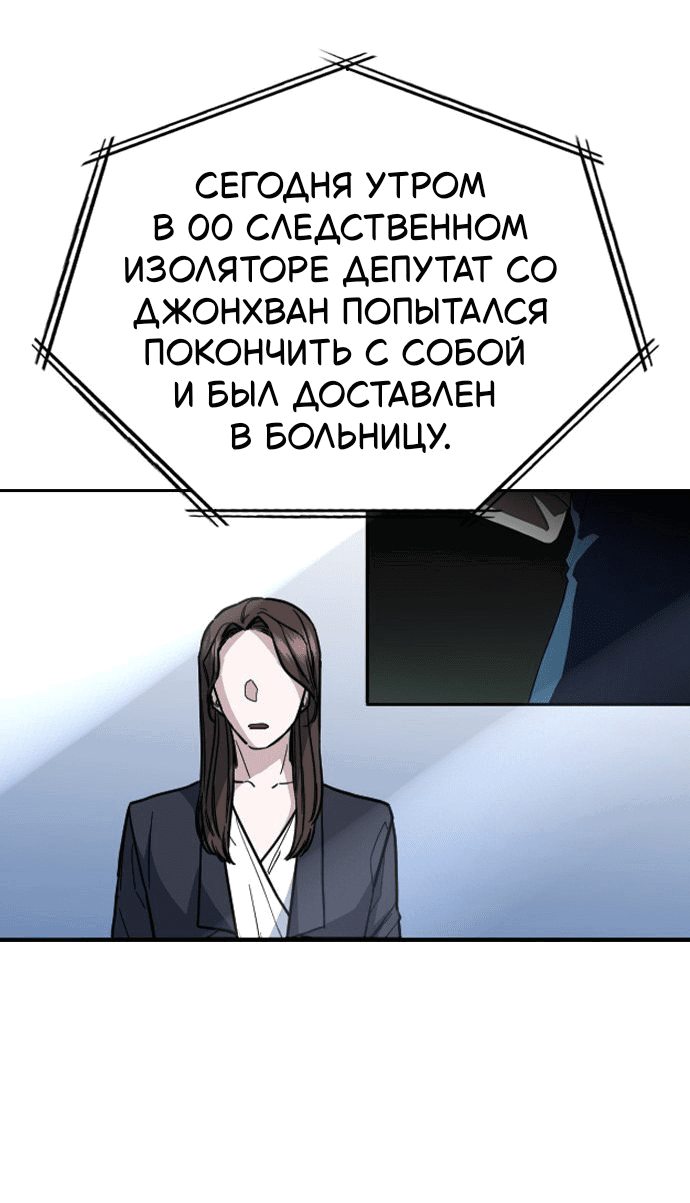 Манга Как правильно расстаться - Глава 79 Страница 54