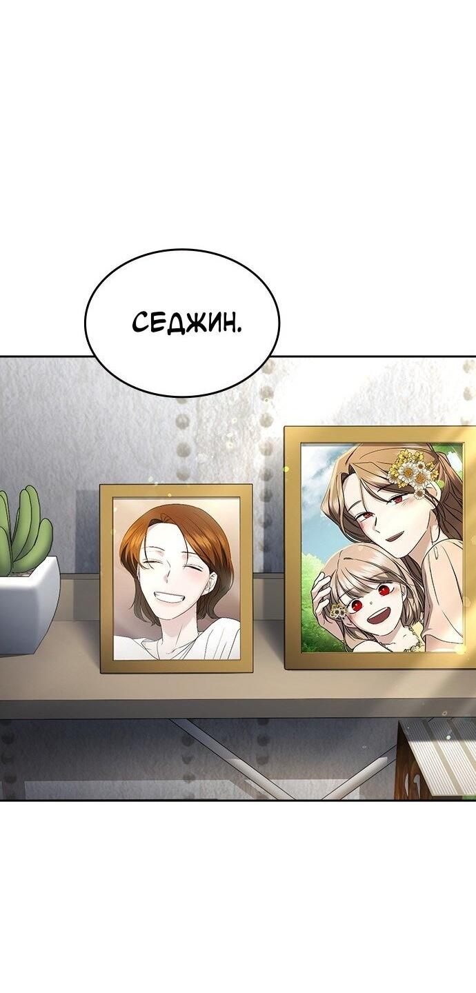 Манга Как правильно расстаться - Глава 79 Страница 12