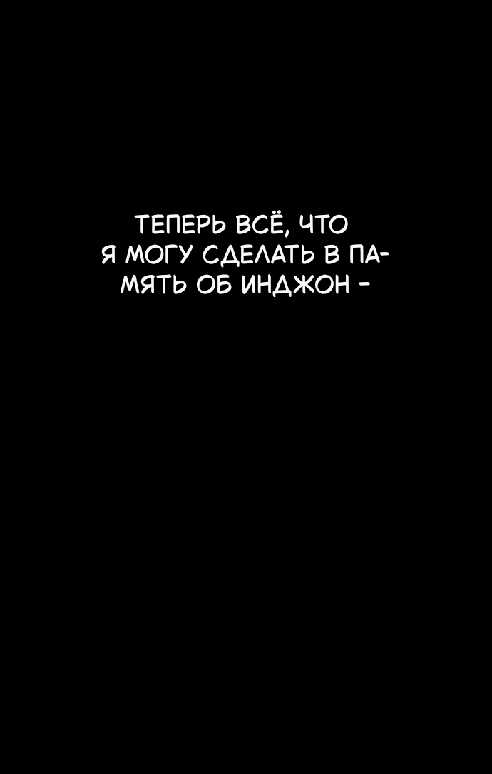Манга Как правильно расстаться - Глава 79 Страница 151