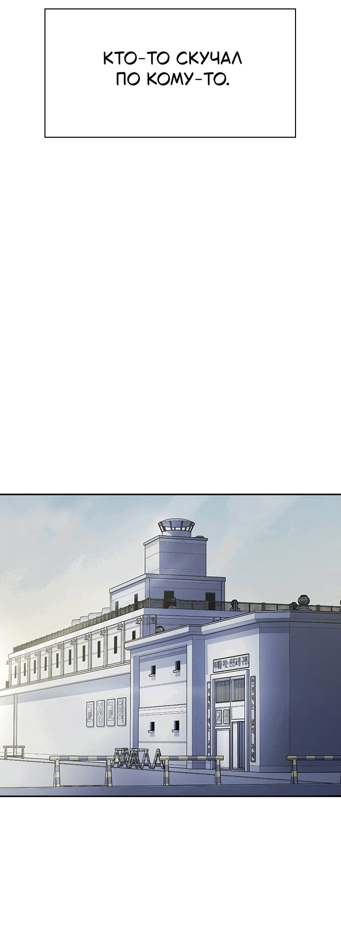 Манга Как правильно расстаться - Глава 79 Страница 48