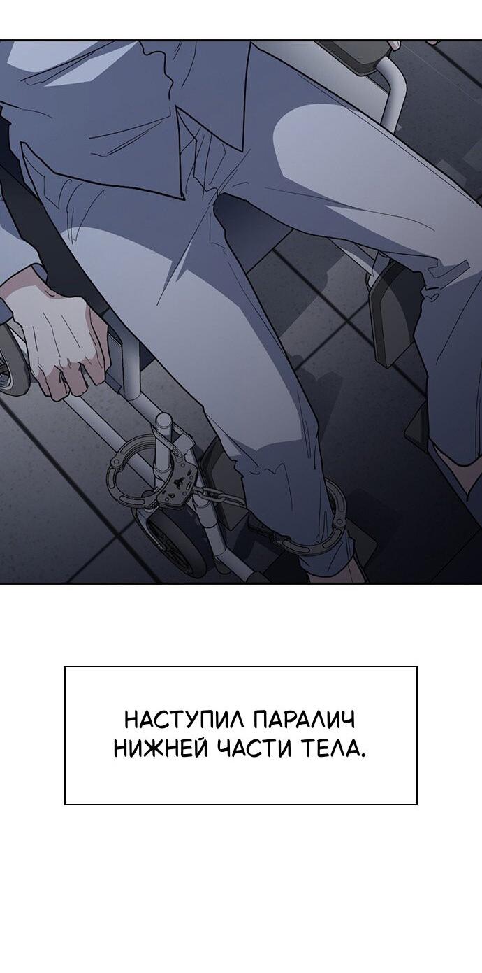 Манга Как правильно расстаться - Глава 79 Страница 103