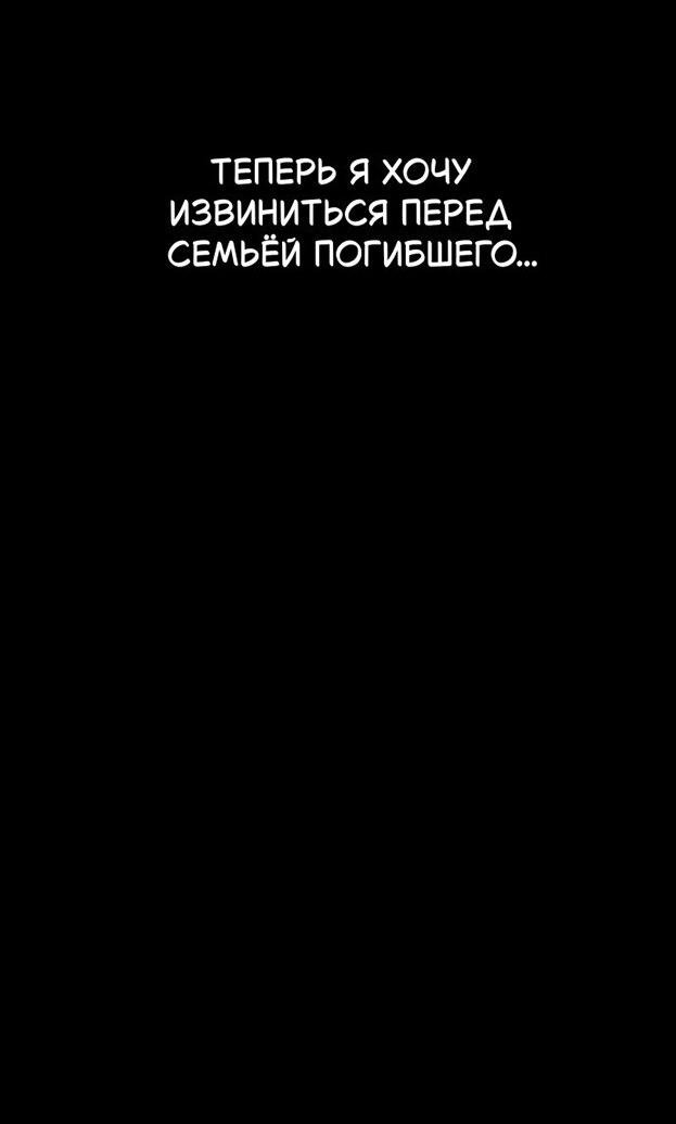 Манга Как правильно расстаться - Глава 79 Страница 33