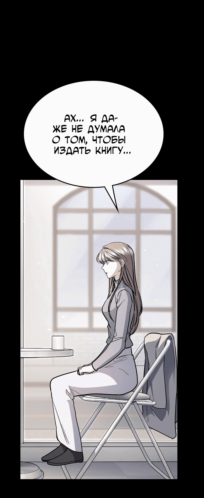 Манга Как правильно расстаться - Глава 79 Страница 73