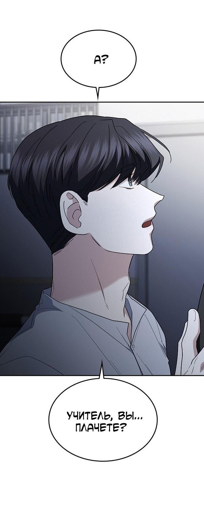 Манга Как правильно расстаться - Глава 79 Страница 135