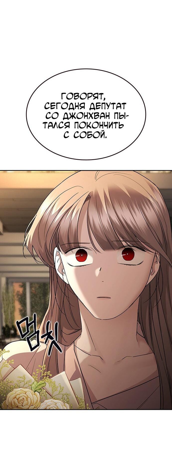 Манга Как правильно расстаться - Глава 79 Страница 80