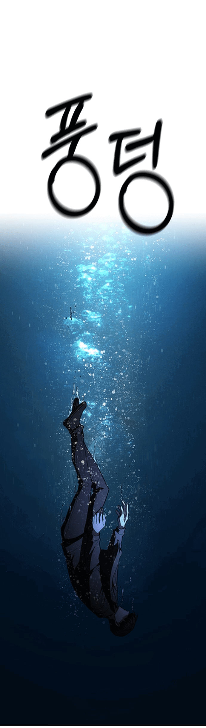 Манга Как правильно расстаться - Глава 79 Страница 8