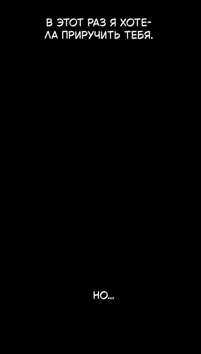 Манга Как правильно расстаться - Глава 79 Страница 115