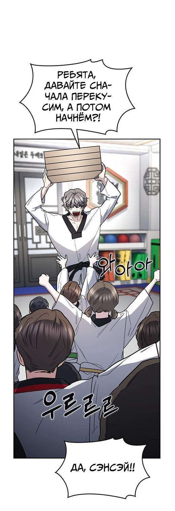 Манга Как правильно расстаться - Глава 79 Страница 59