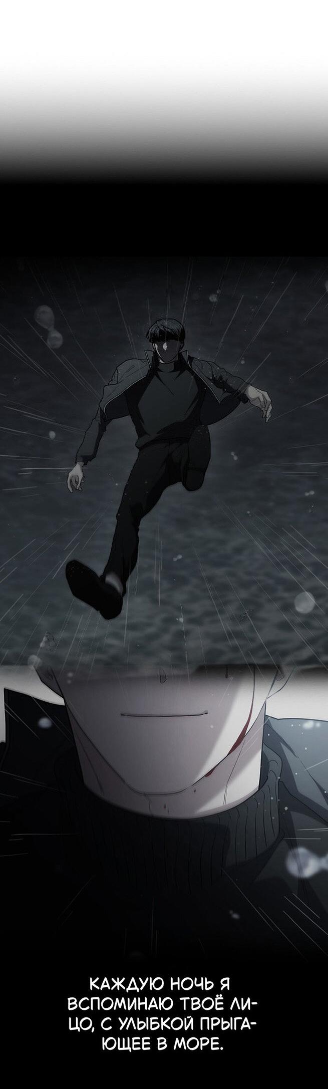 Манга Как правильно расстаться - Глава 79 Страница 112