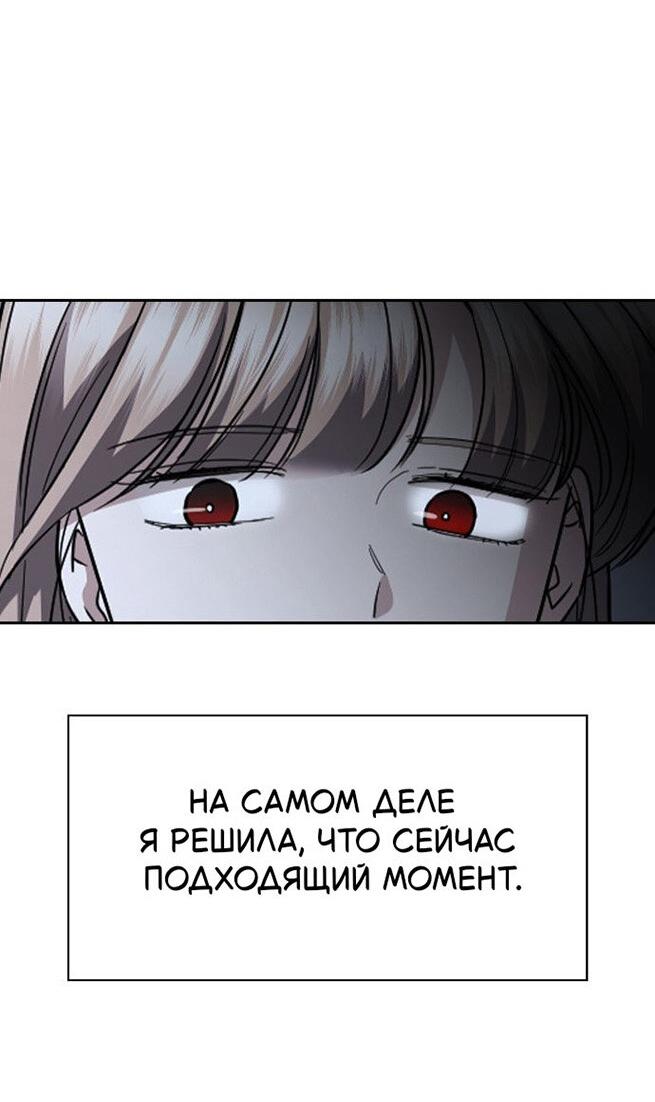 Манга Как правильно расстаться - Глава 79 Страница 111