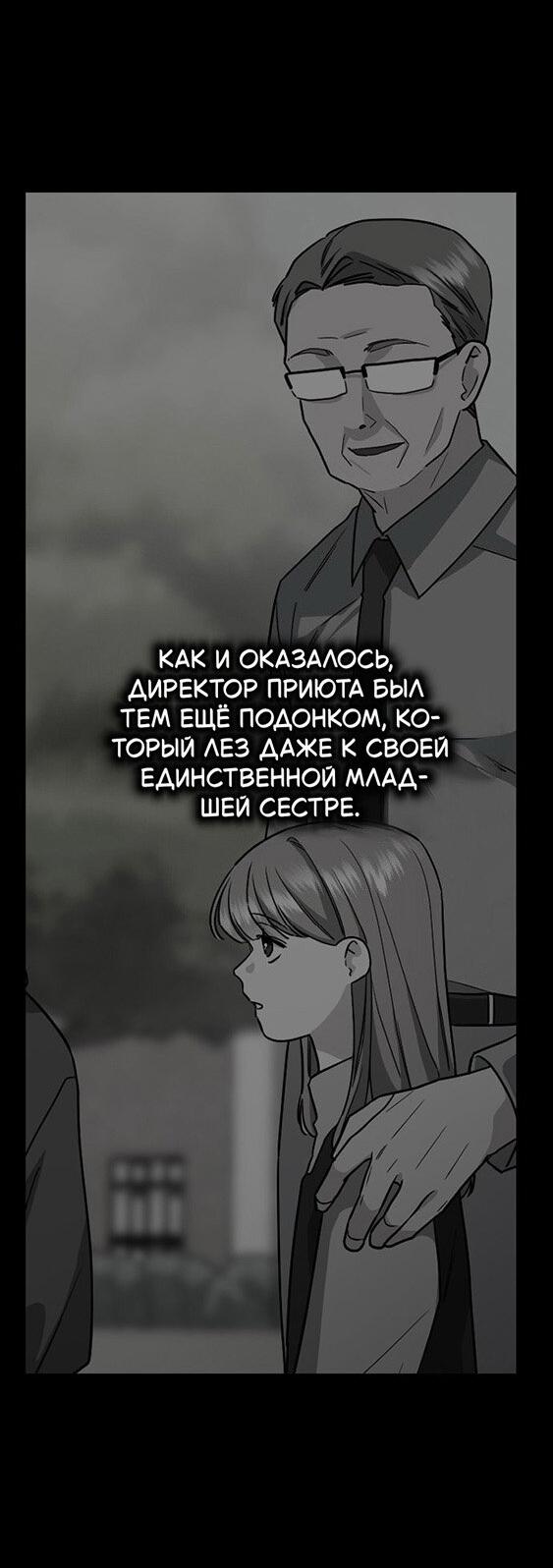 Манга Как правильно расстаться - Глава 79 Страница 37