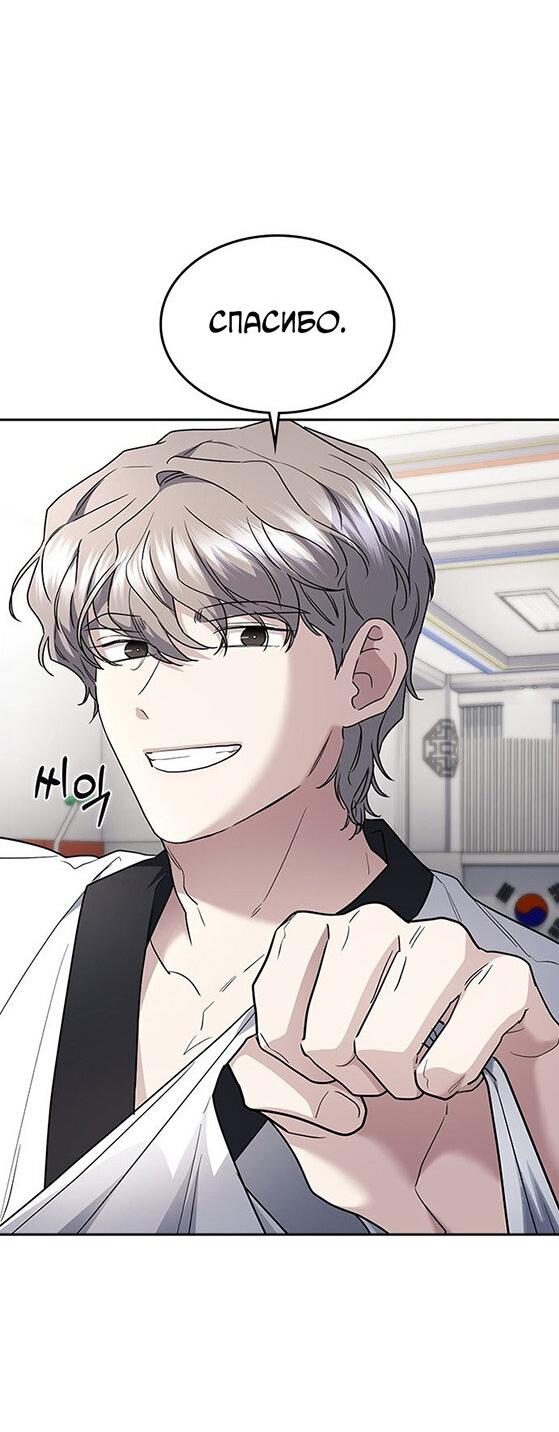 Манга Как правильно расстаться - Глава 79 Страница 58