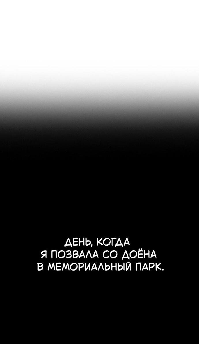 Манга Как правильно расстаться - Глава 79 Страница 26