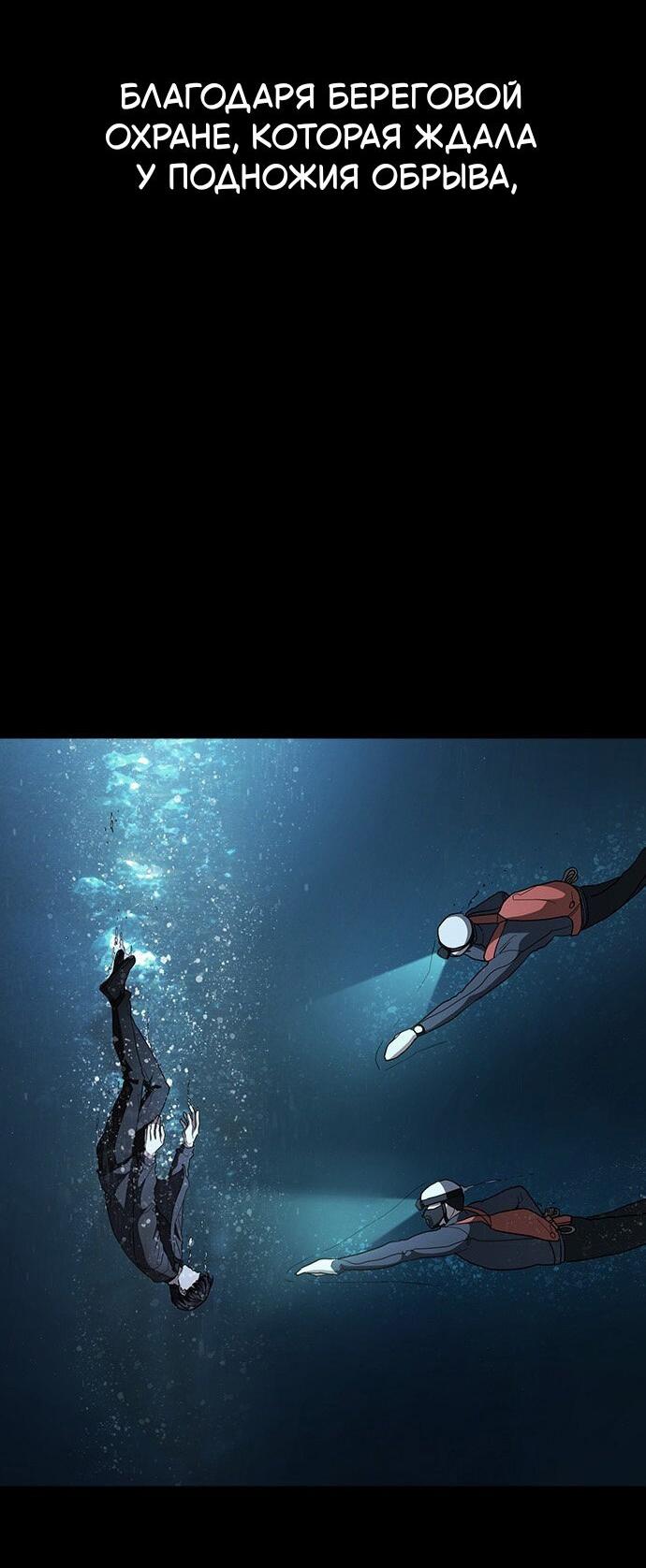 Манга Как правильно расстаться - Глава 79 Страница 99