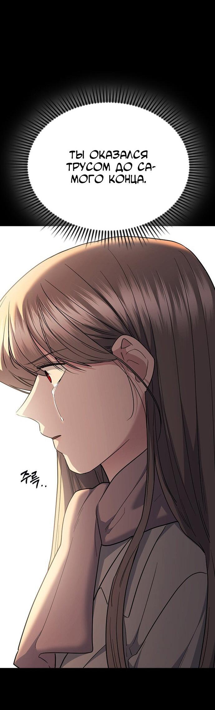 Манга Как правильно расстаться - Глава 79 Страница 121