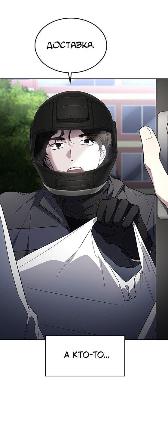 Манга Как правильно расстаться - Глава 79 Страница 57