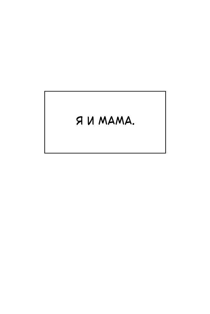 Манга Как правильно расстаться - Глава 79 Страница 19