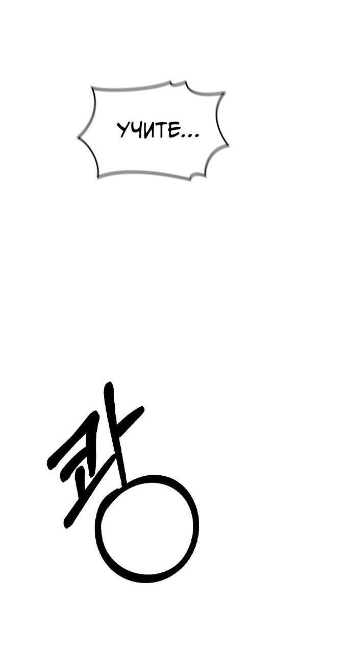 Манга Как правильно расстаться - Глава 79 Страница 142