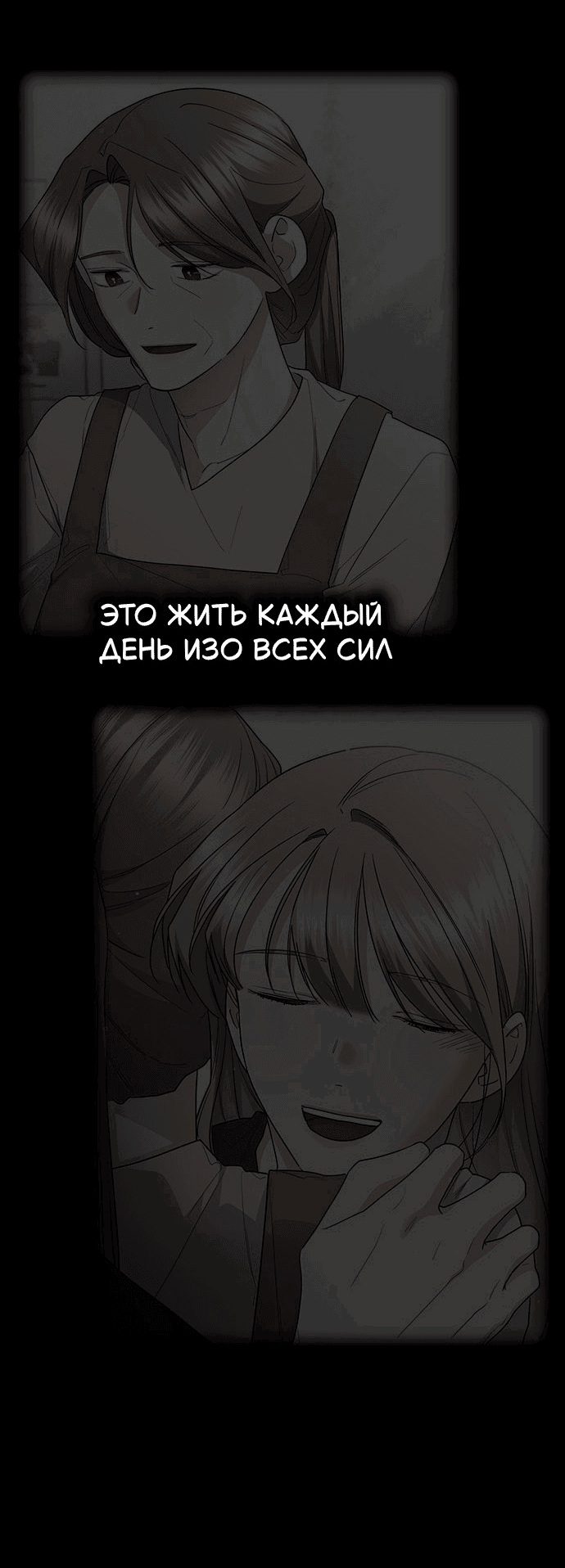 Манга Как правильно расстаться - Глава 79 Страница 152