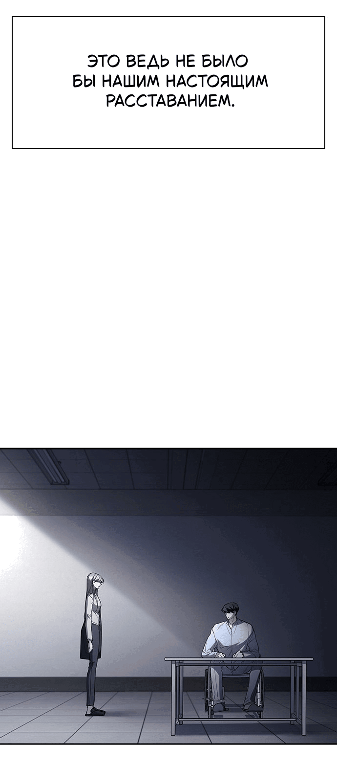 Манга Как правильно расстаться - Глава 79 Страница 125