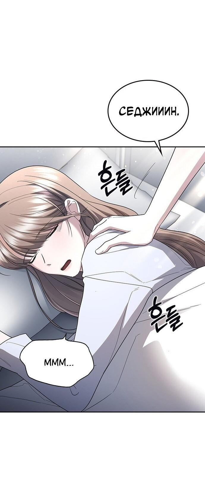 Манга Как правильно расстаться - Глава 79 Страница 13