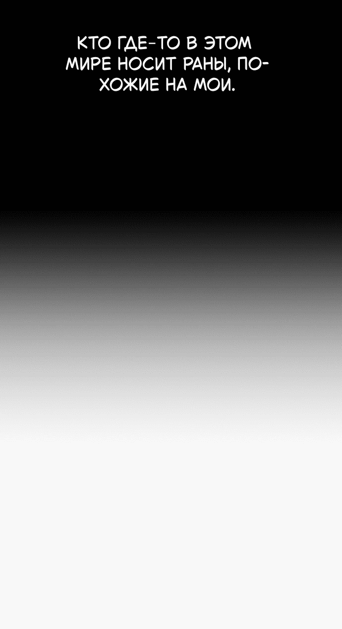 Манга Как правильно расстаться - Глава 79 Страница 76